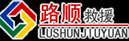 黄山区道路救援