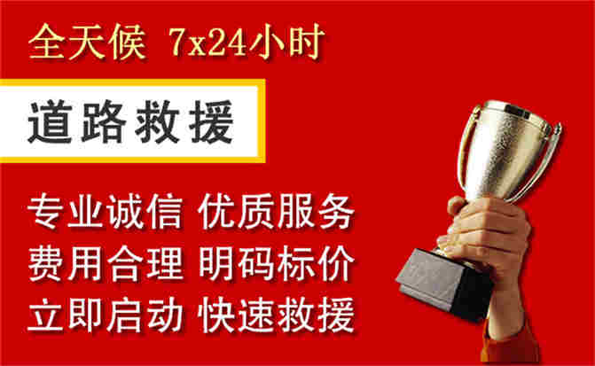 2026年秋季雨水偏多,黄山区道路救援面临多重运营难题分析