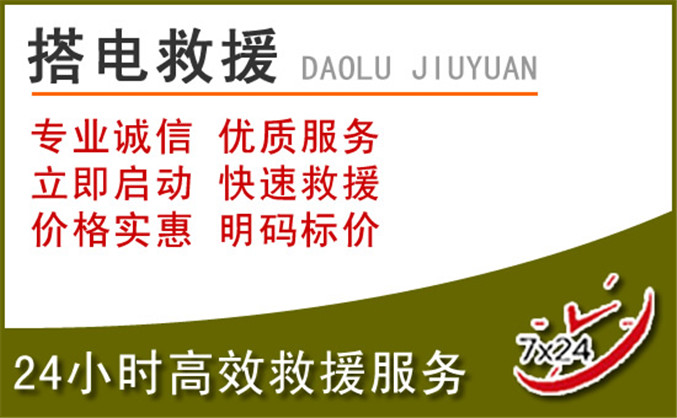 黄山区汽车道路救援 黄山区汽车道路救援